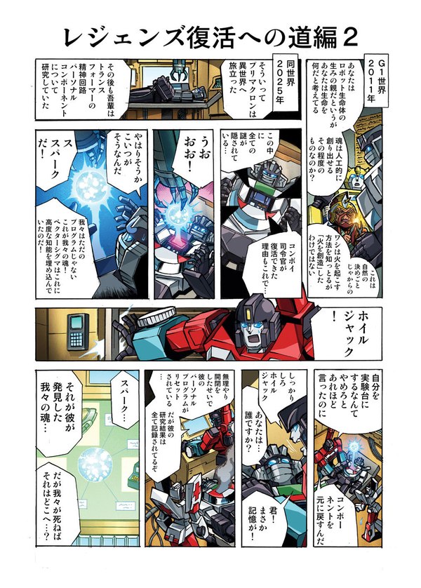 Transformers Legends Web Comic Featuring LG EX Big Powered  (1 of 9)
